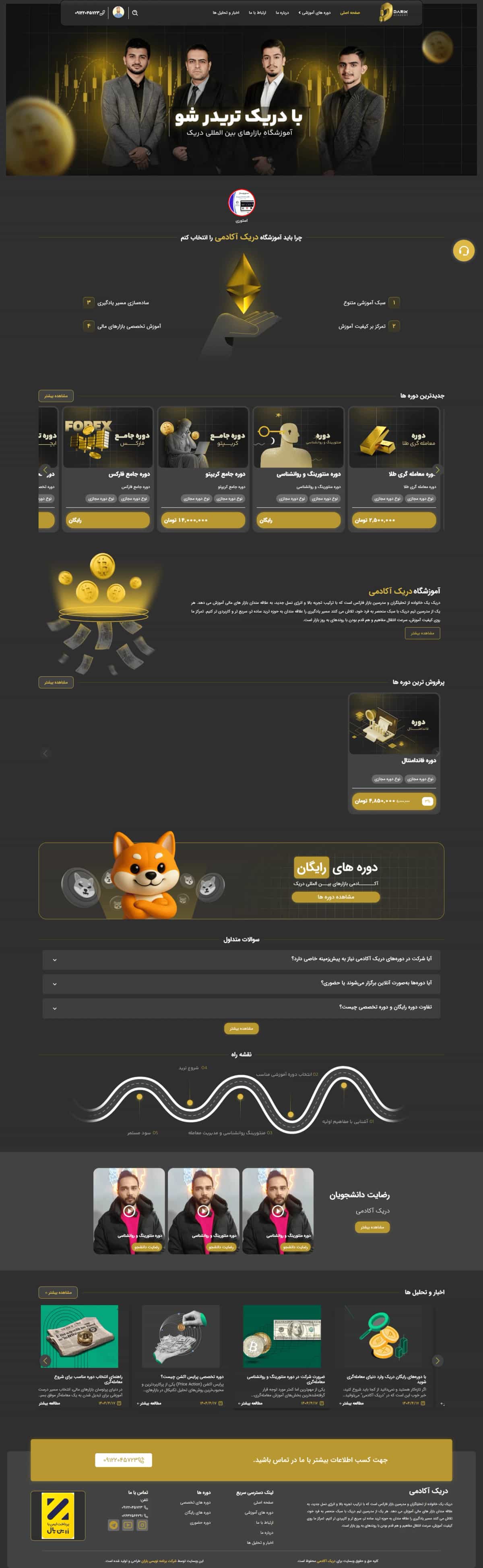 نمونه طراحی سایت  آموزشگاهی بازارهای بین المللی