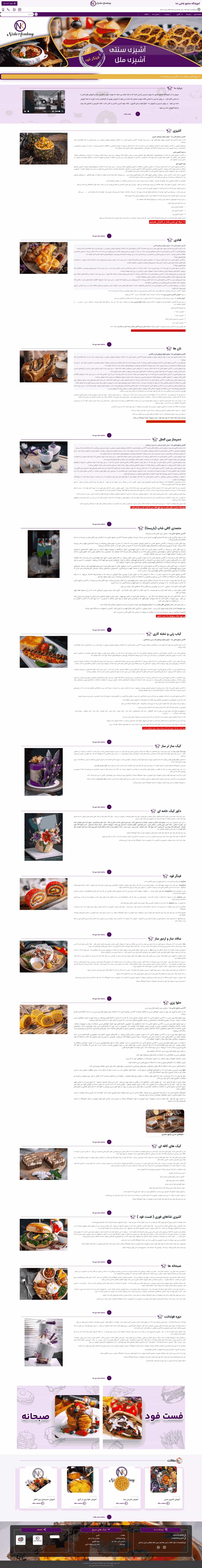 طراحی سایت شرکتی -آموزشی