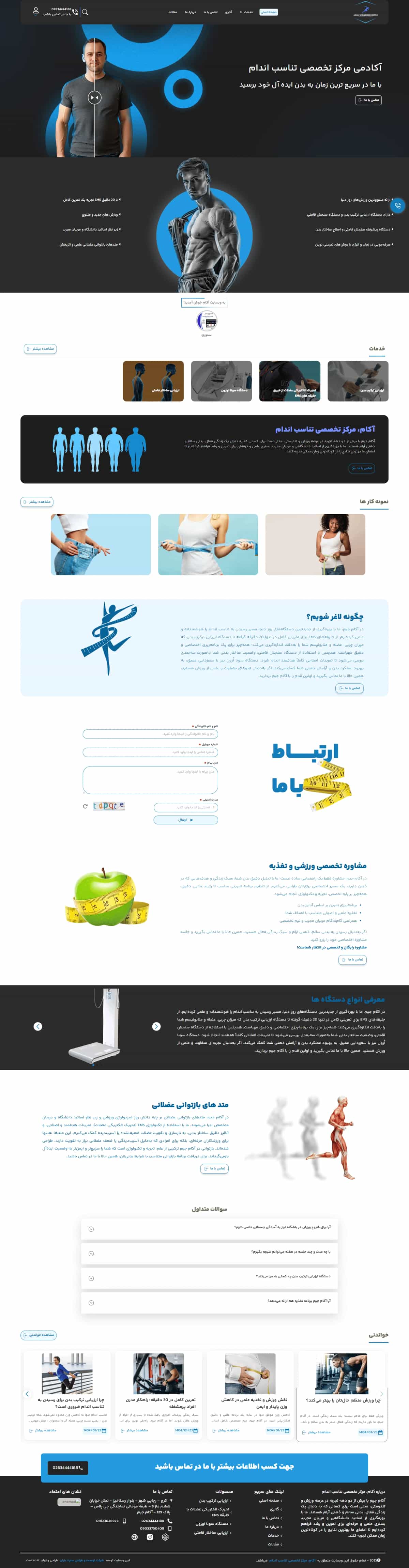 نمونه طراحی سایت  باشگاه ورزشی