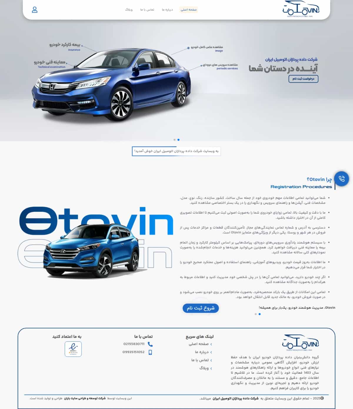 نمونه طراحی سایت شرکت داده پردازان خودرو ایران