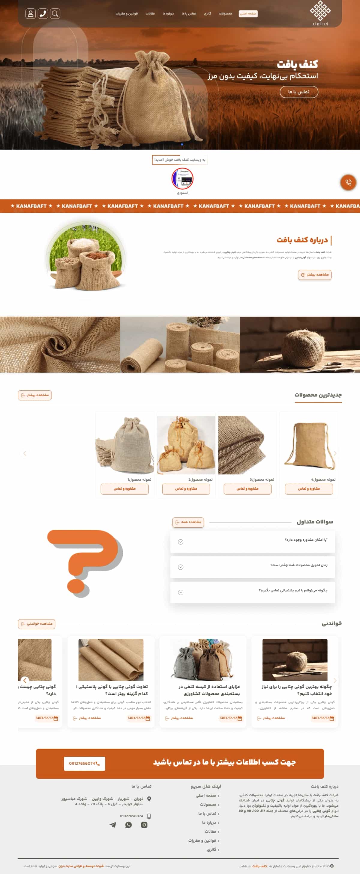 نمونه طراحی سایت  شرکتی کنف باف