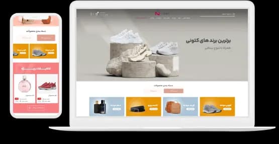 طراحی سایت فروشگاهی