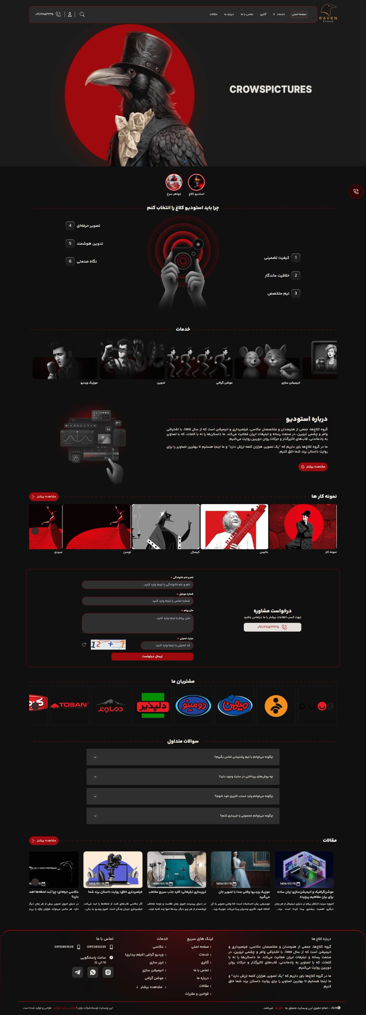 نمونه طراحی سایت خدمات عکاسی و فیلم برداری