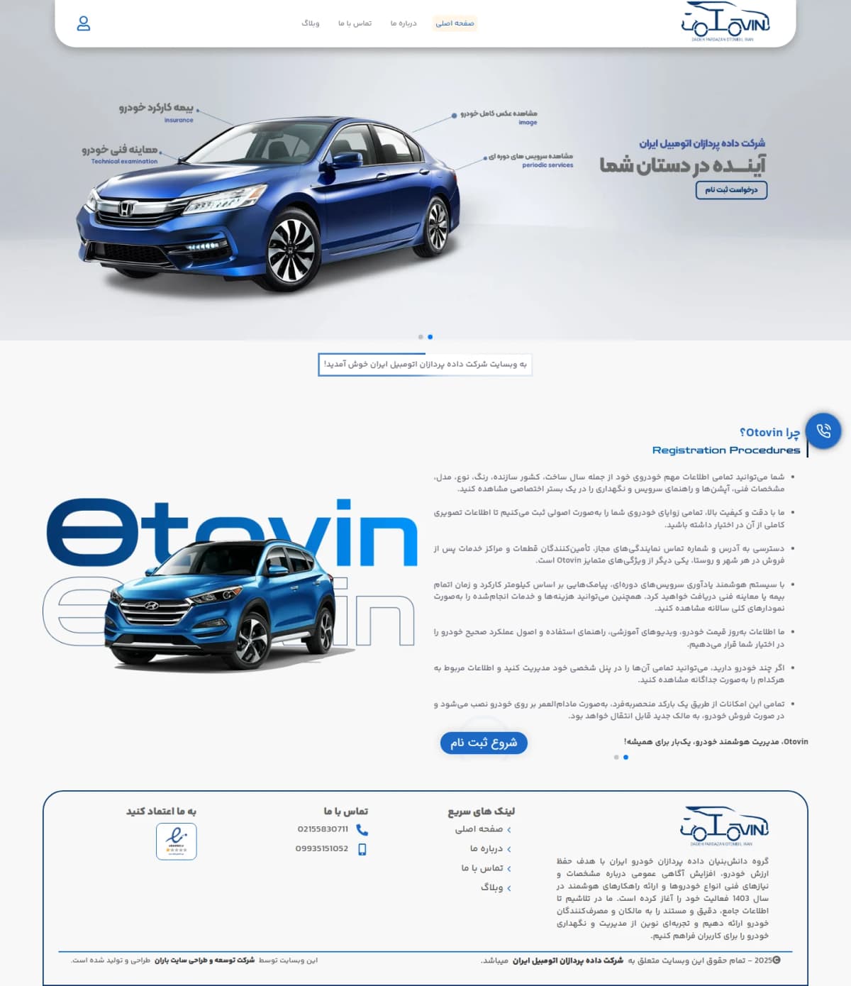نمونه طراحی سایت شرکت داده پردازان خودرو ایران